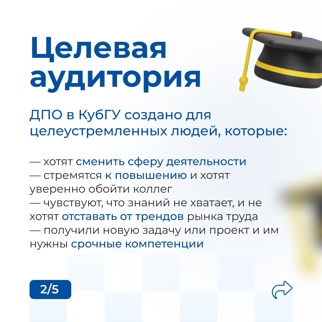 Информация о ДПО 2