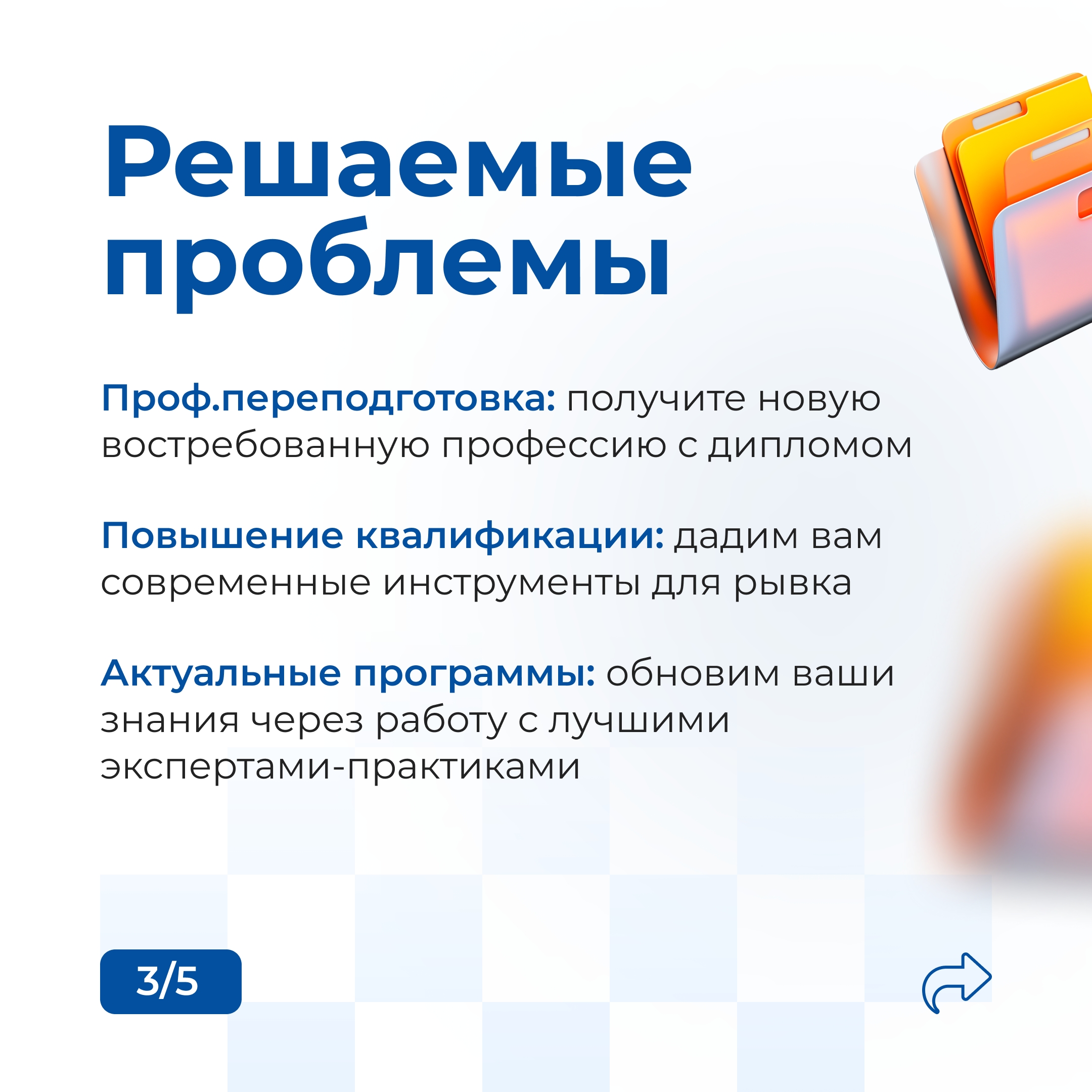 Информация о ДПО 3