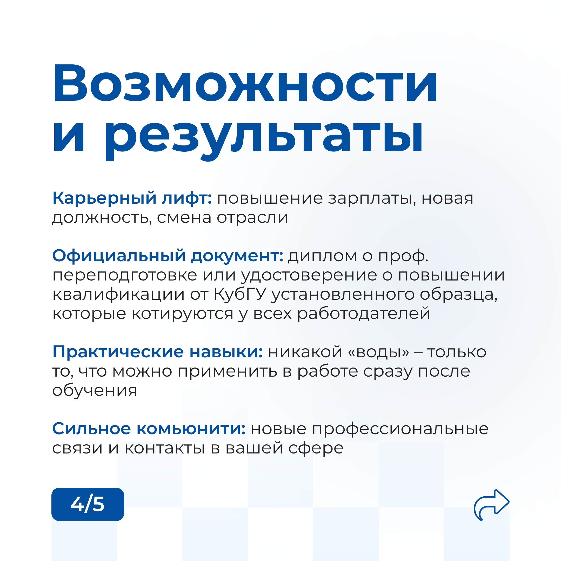 Информация о ДПО 4