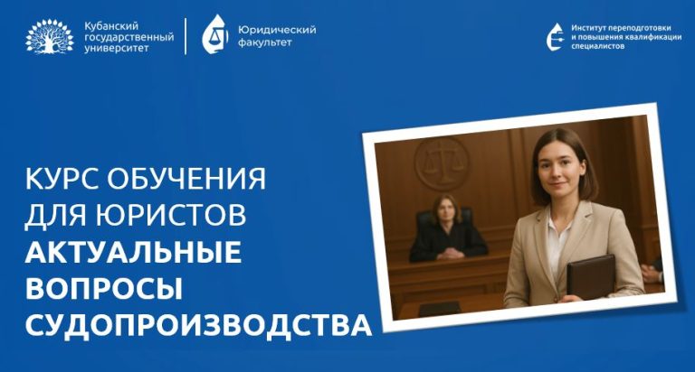 Актуальные вопросы гражданского, арбитражного и административного судопроизводства