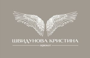 Швидунова Кристина