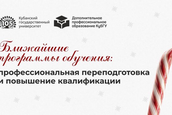 Актуальное обучение для специалистов по работе с персоналом уже в начале февраля 2026!
