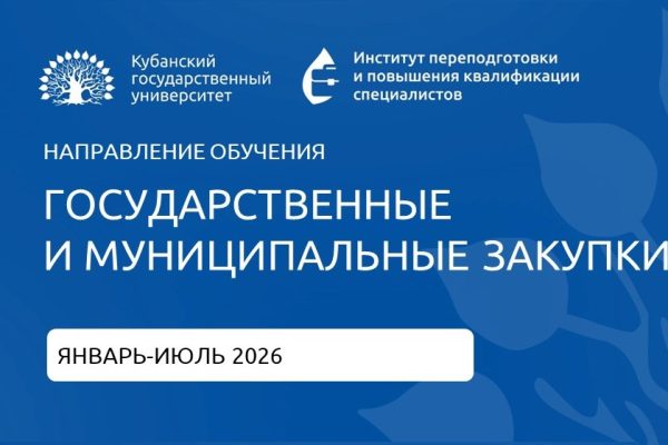 Быстрые программы для специалистов по закупкам