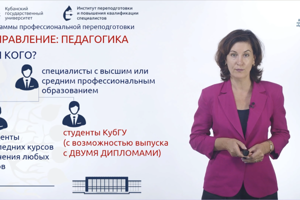 Направление: педагогика
